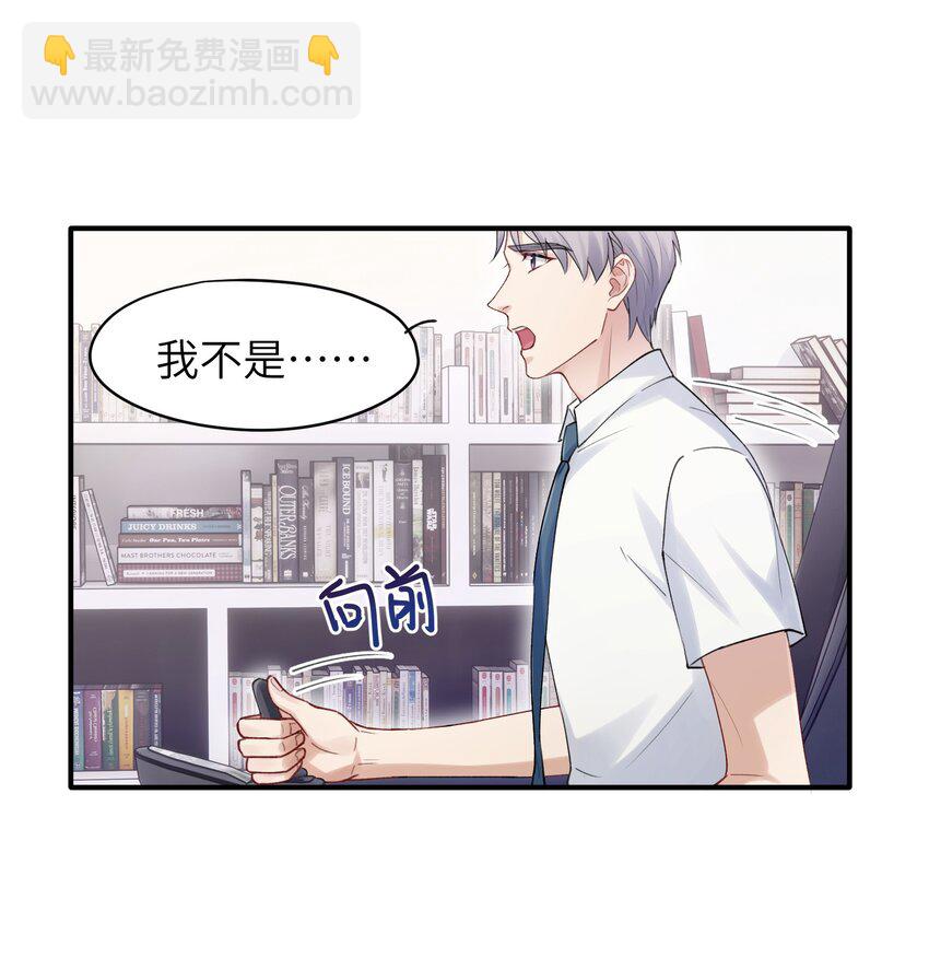 《烧不尽》第4章 乱咬人的狗崽子 第14页