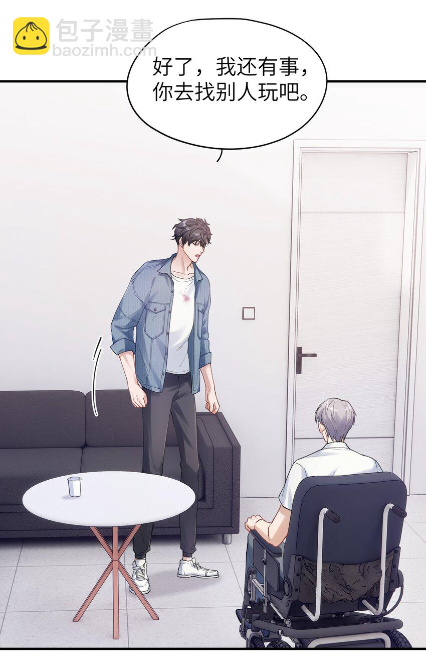 《烧不尽》第4章 乱咬人的狗崽子 第15页