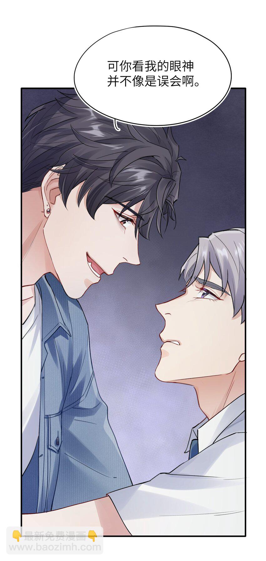 《烧不尽》第4章 乱咬人的狗崽子 第22页