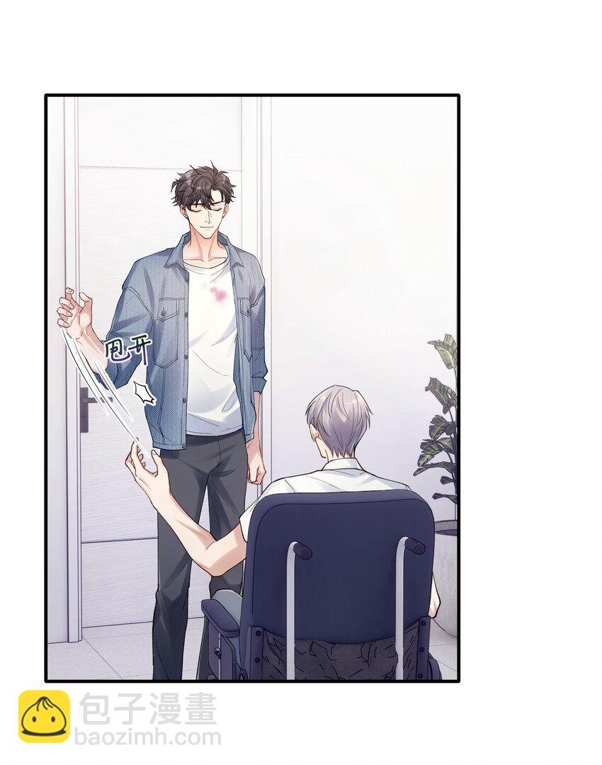 《烧不尽》第4章 乱咬人的狗崽子 第24页