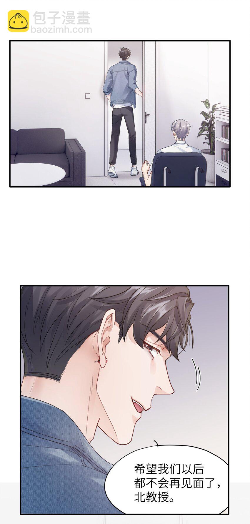 《烧不尽》第4章 乱咬人的狗崽子 第26页