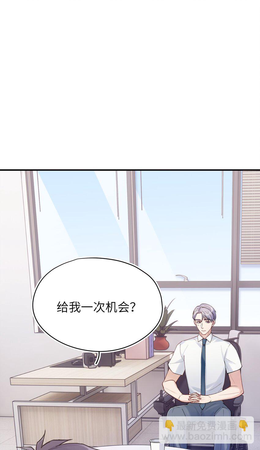 《烧不尽》第4章 乱咬人的狗崽子 第2页