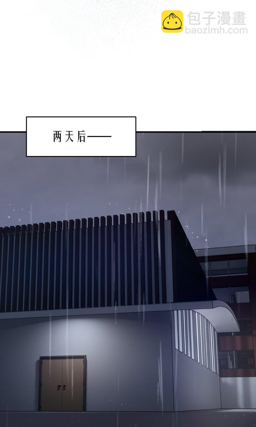 《烧不尽》第4章 乱咬人的狗崽子 第31页