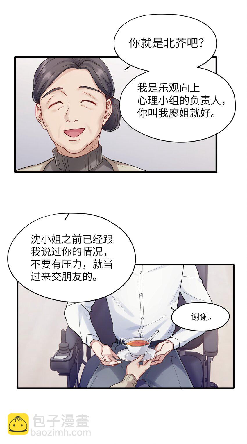 《烧不尽》第4章 乱咬人的狗崽子 第33页