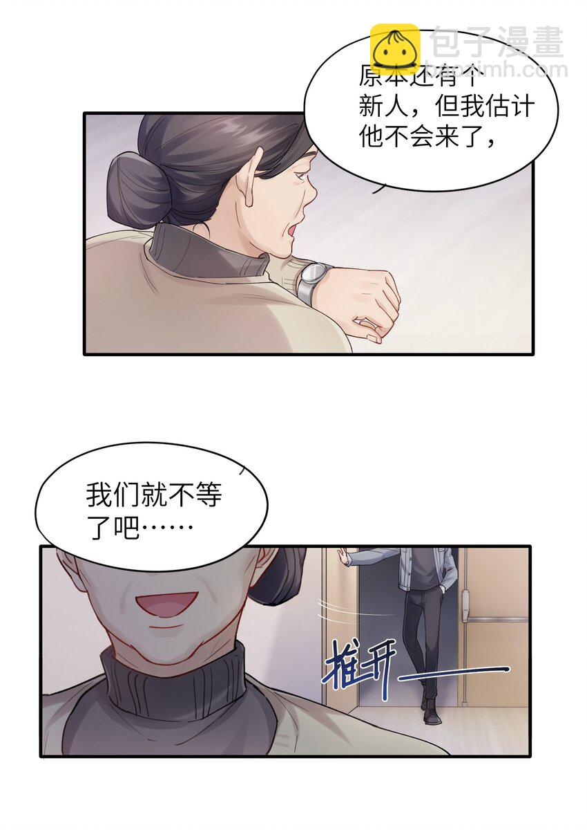 《烧不尽》第4章 乱咬人的狗崽子 第34页
