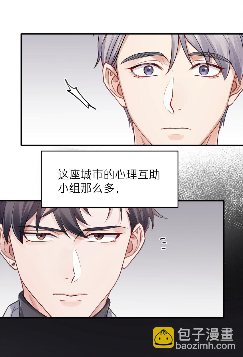 《烧不尽》第4章 乱咬人的狗崽子 第36页