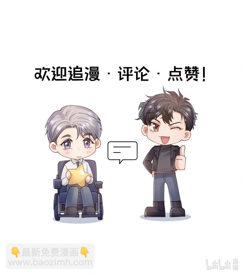 《烧不尽》第4章 乱咬人的狗崽子 第39页