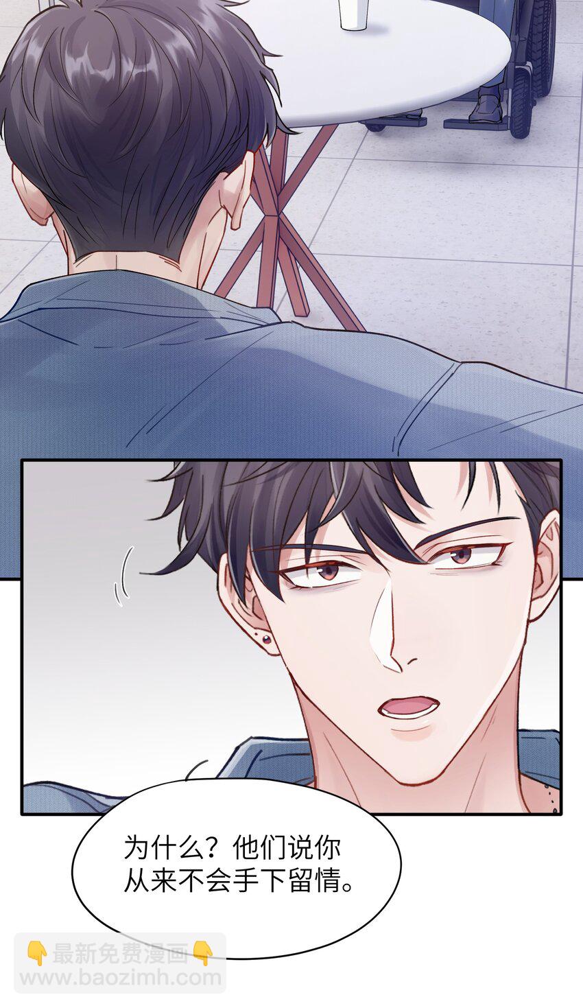 《烧不尽》第4章 乱咬人的狗崽子 第3页