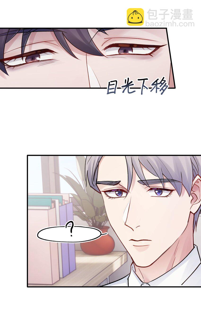 《烧不尽》第4章 乱咬人的狗崽子 第5页