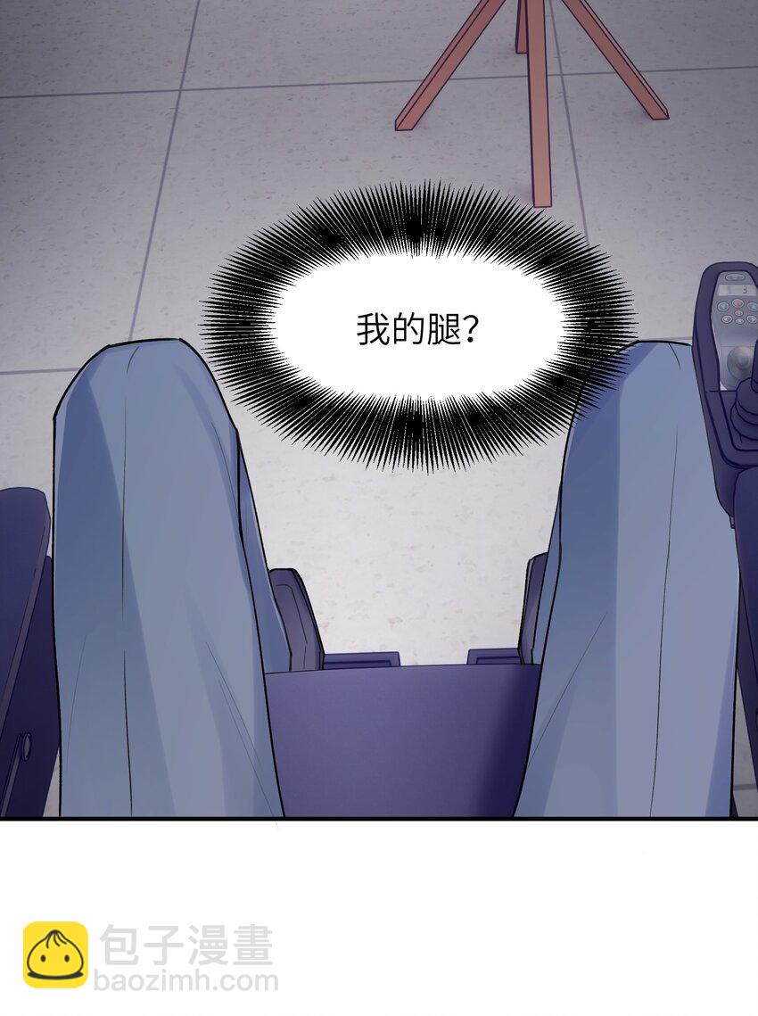 《烧不尽》第4章 乱咬人的狗崽子 第7页