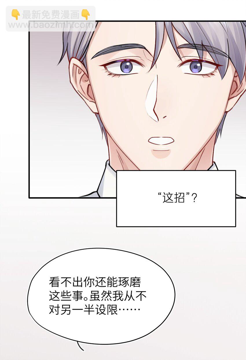 《烧不尽》第4章 乱咬人的狗崽子 第9页