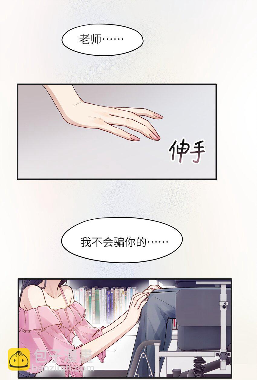 《烧不尽》第3章 再给你一次机会 第10页