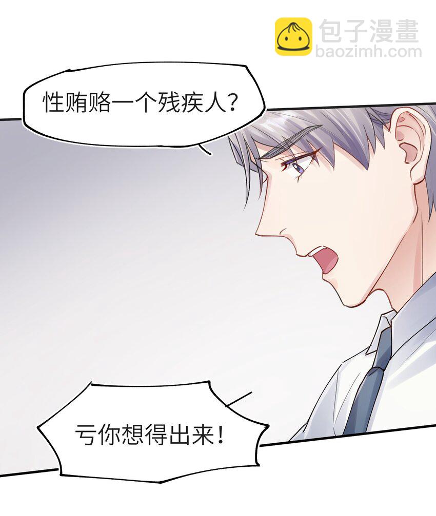 《烧不尽》第3章 再给你一次机会 第14页
