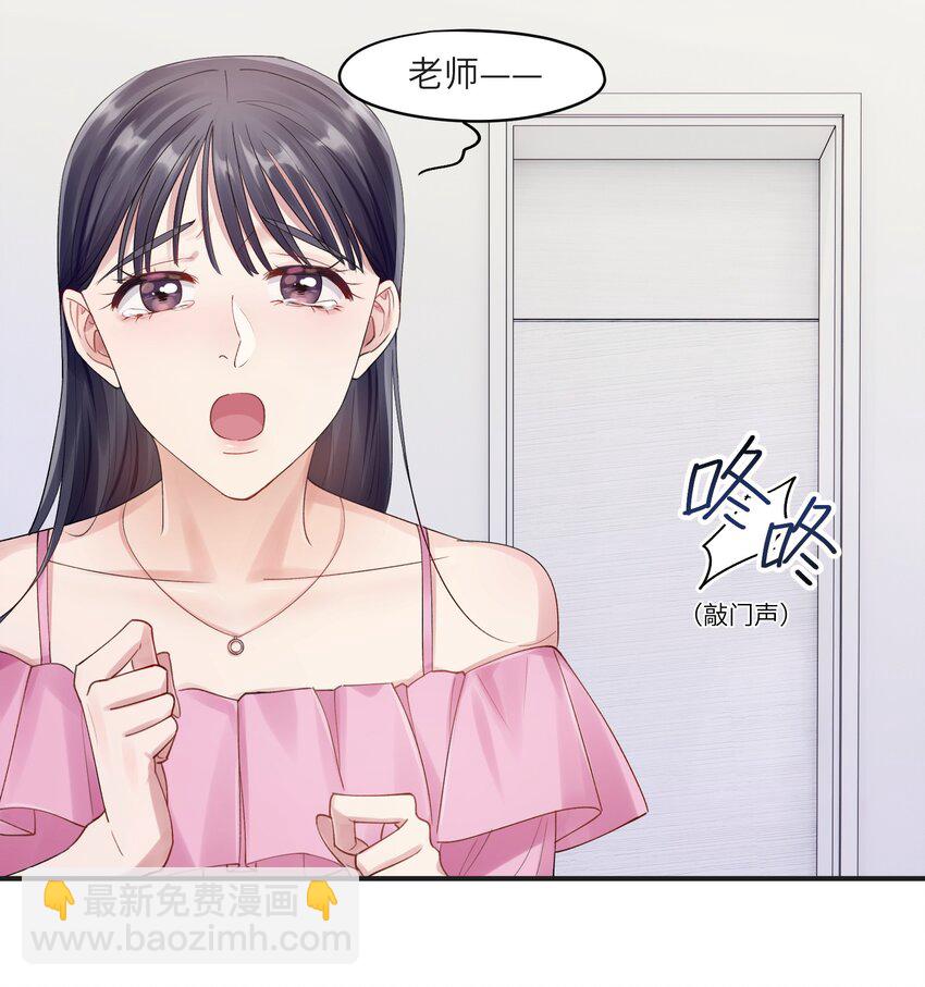 《烧不尽》第3章 再给你一次机会 第17页