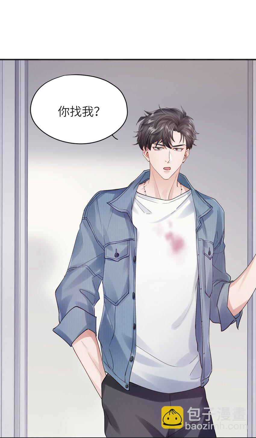 《烧不尽》第3章 再给你一次机会 第18页