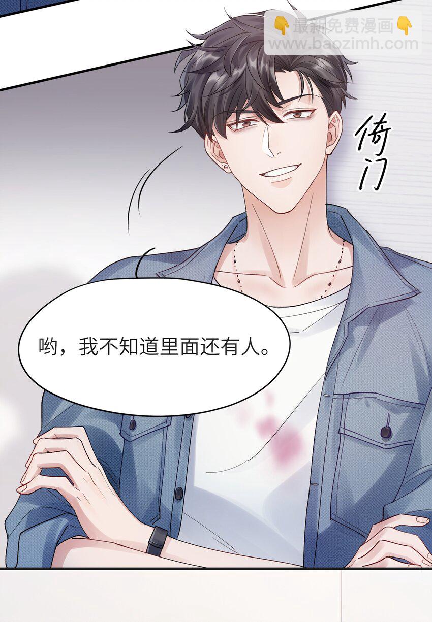 《烧不尽》第3章 再给你一次机会 第20页