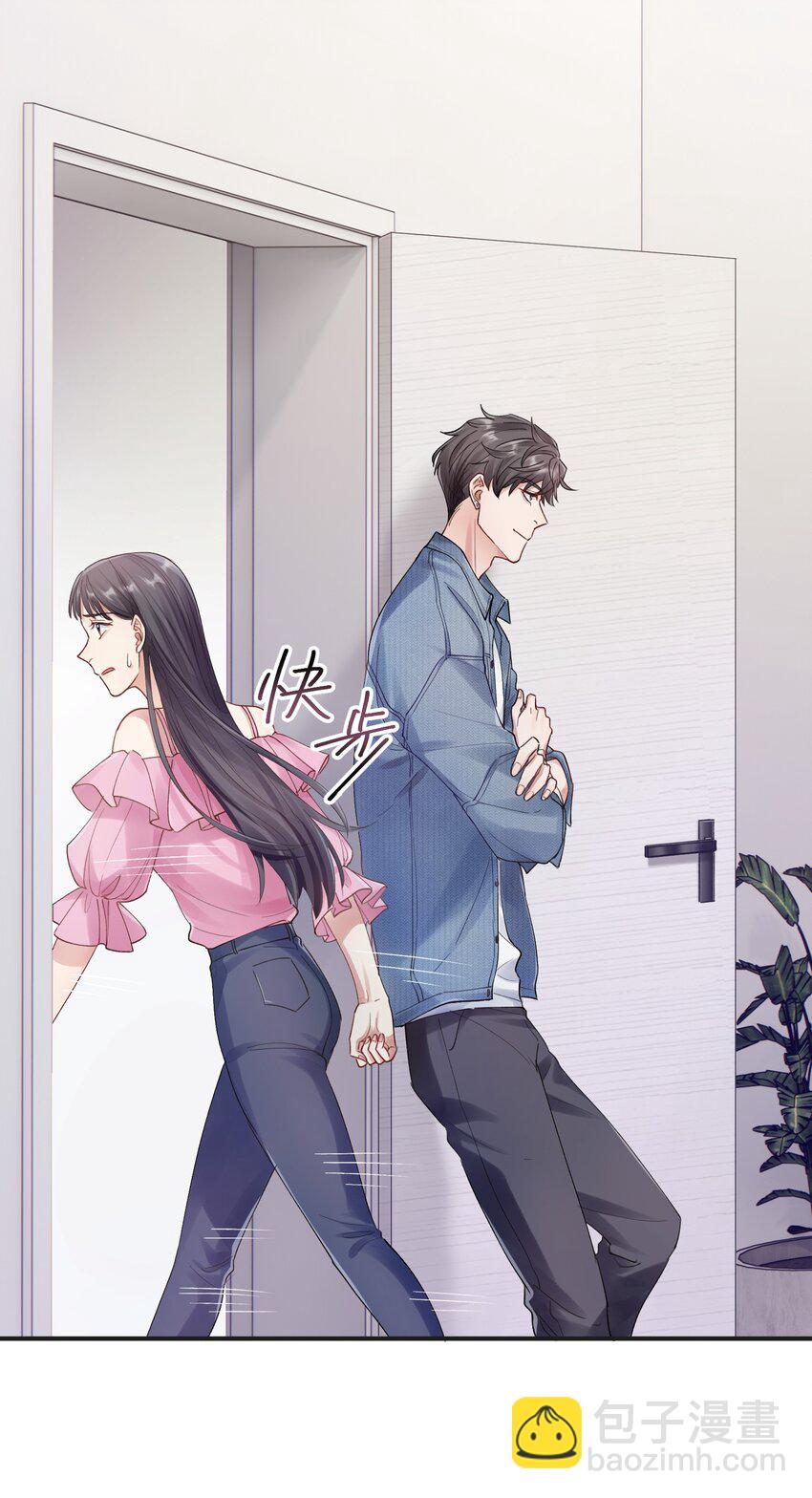 《烧不尽》第3章 再给你一次机会 第21页