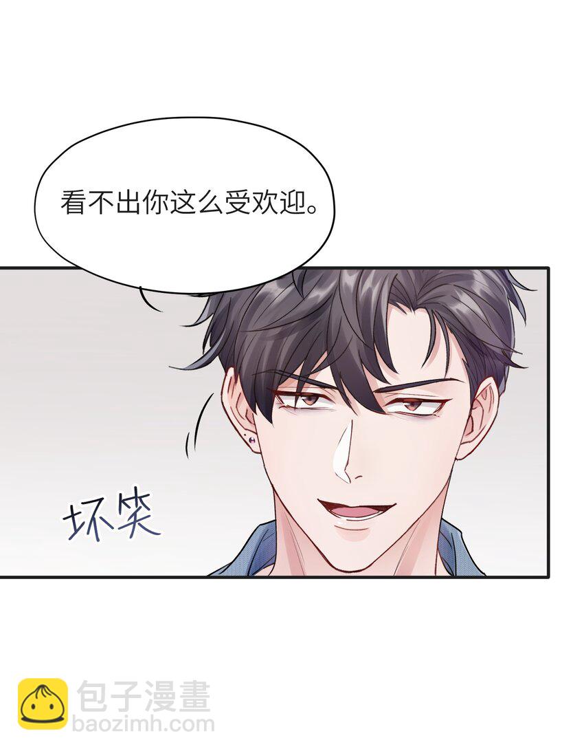 《烧不尽》第3章 再给你一次机会 第22页