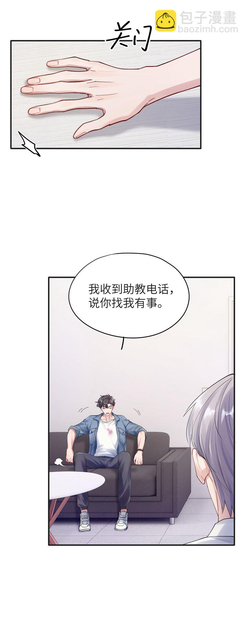 《烧不尽》第3章 再给你一次机会 第23页
