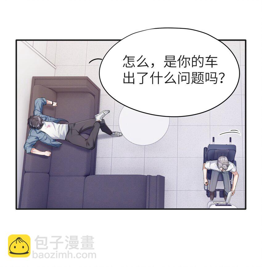 《烧不尽》第3章 再给你一次机会 第24页