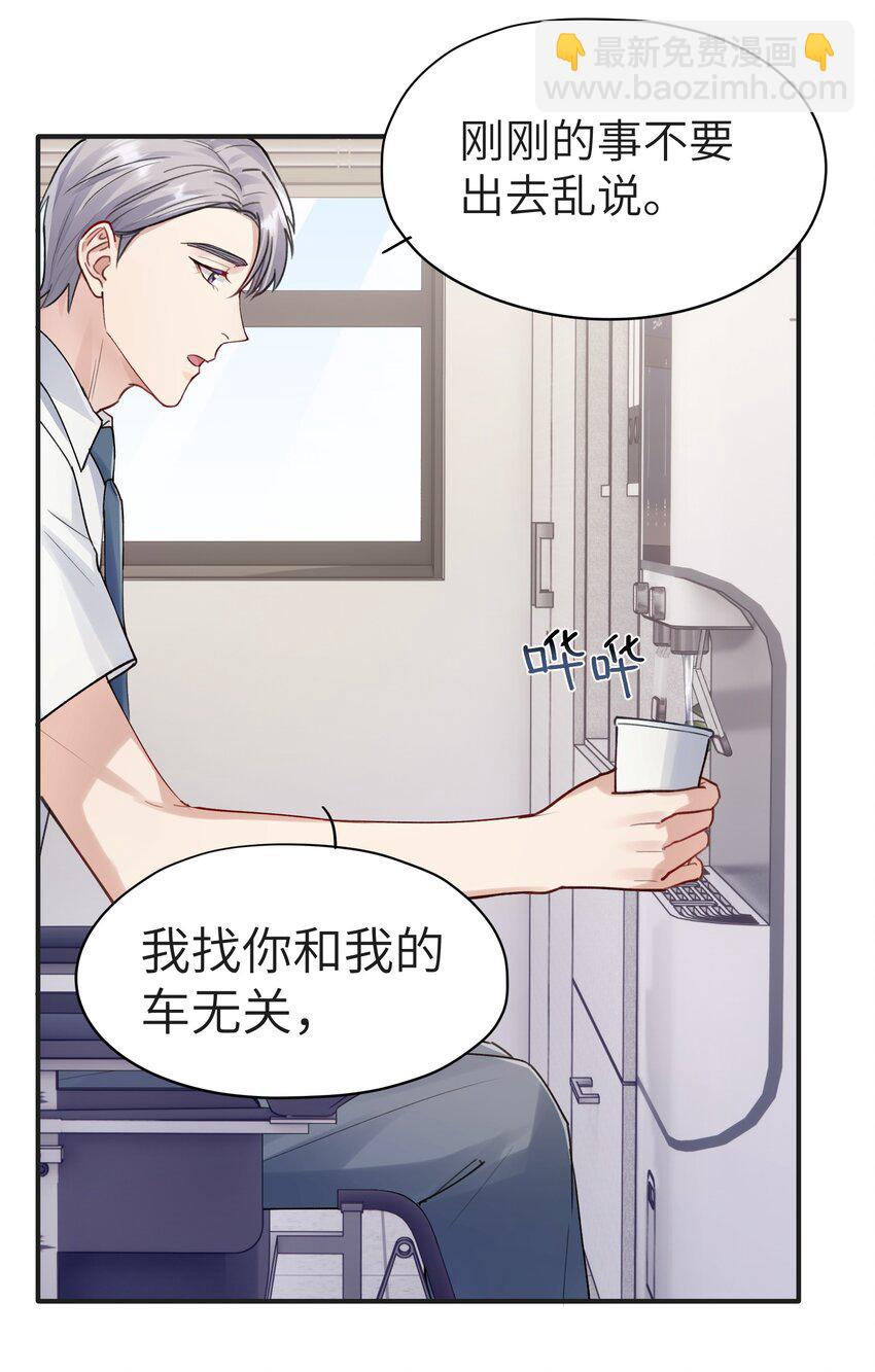《烧不尽》第3章 再给你一次机会 第25页