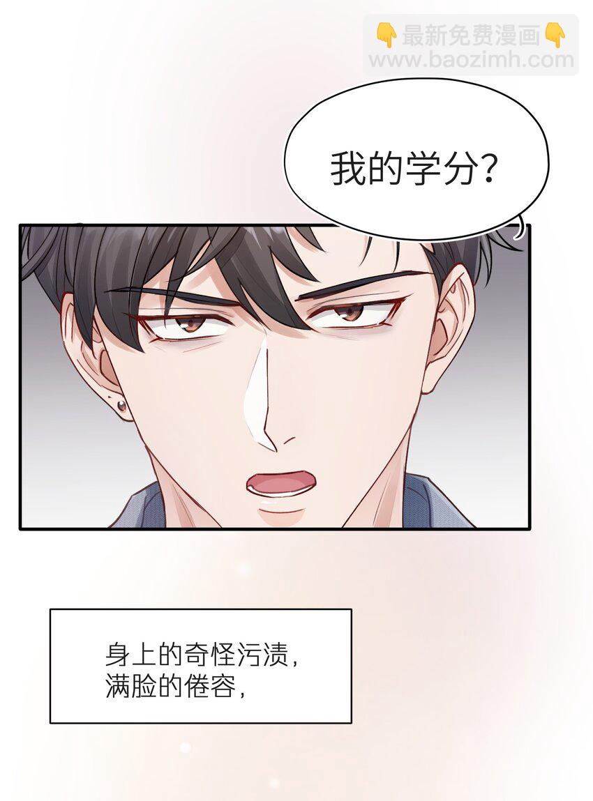 《烧不尽》第3章 再给你一次机会 第27页