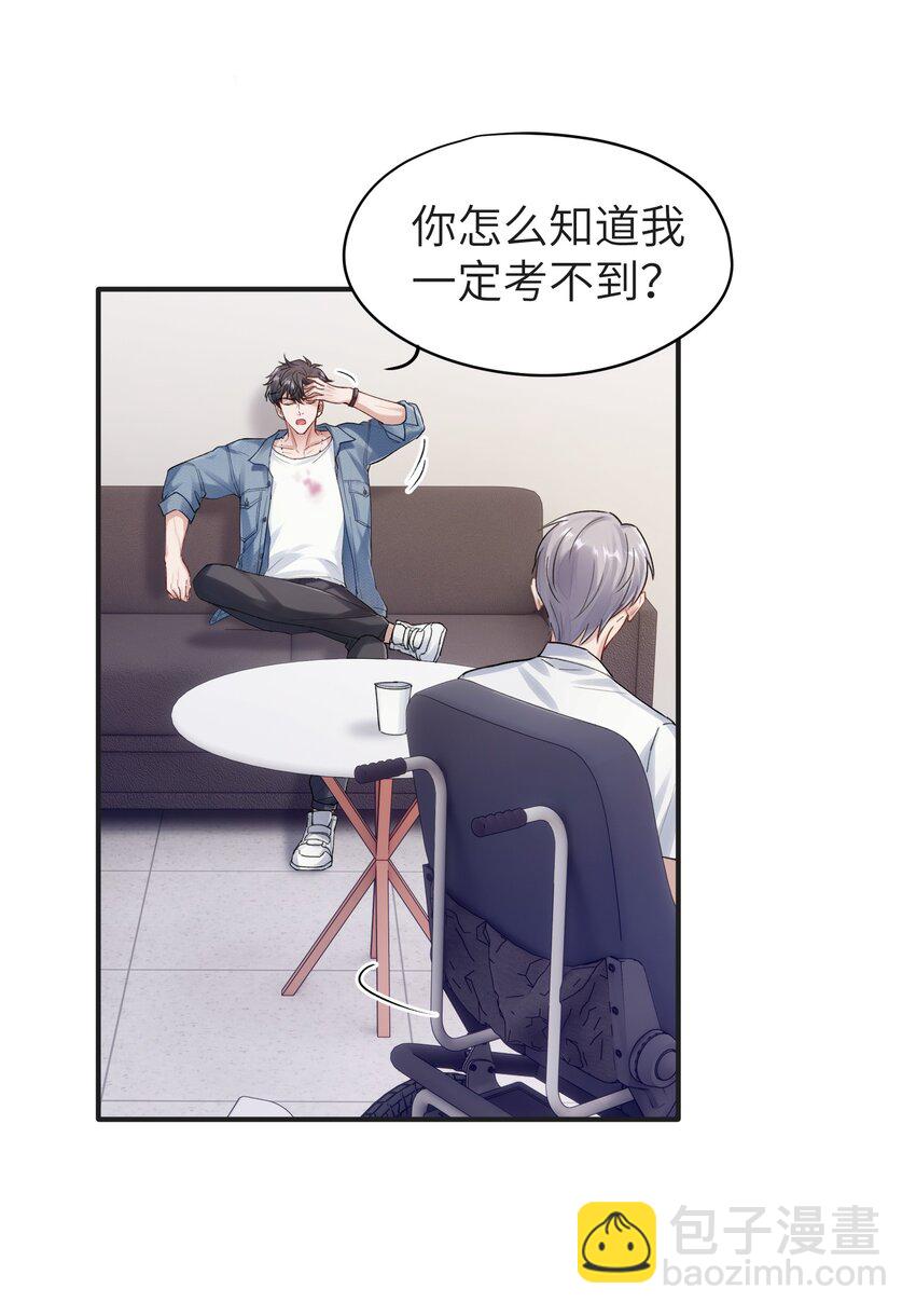 《烧不尽》第3章 再给你一次机会 第29页