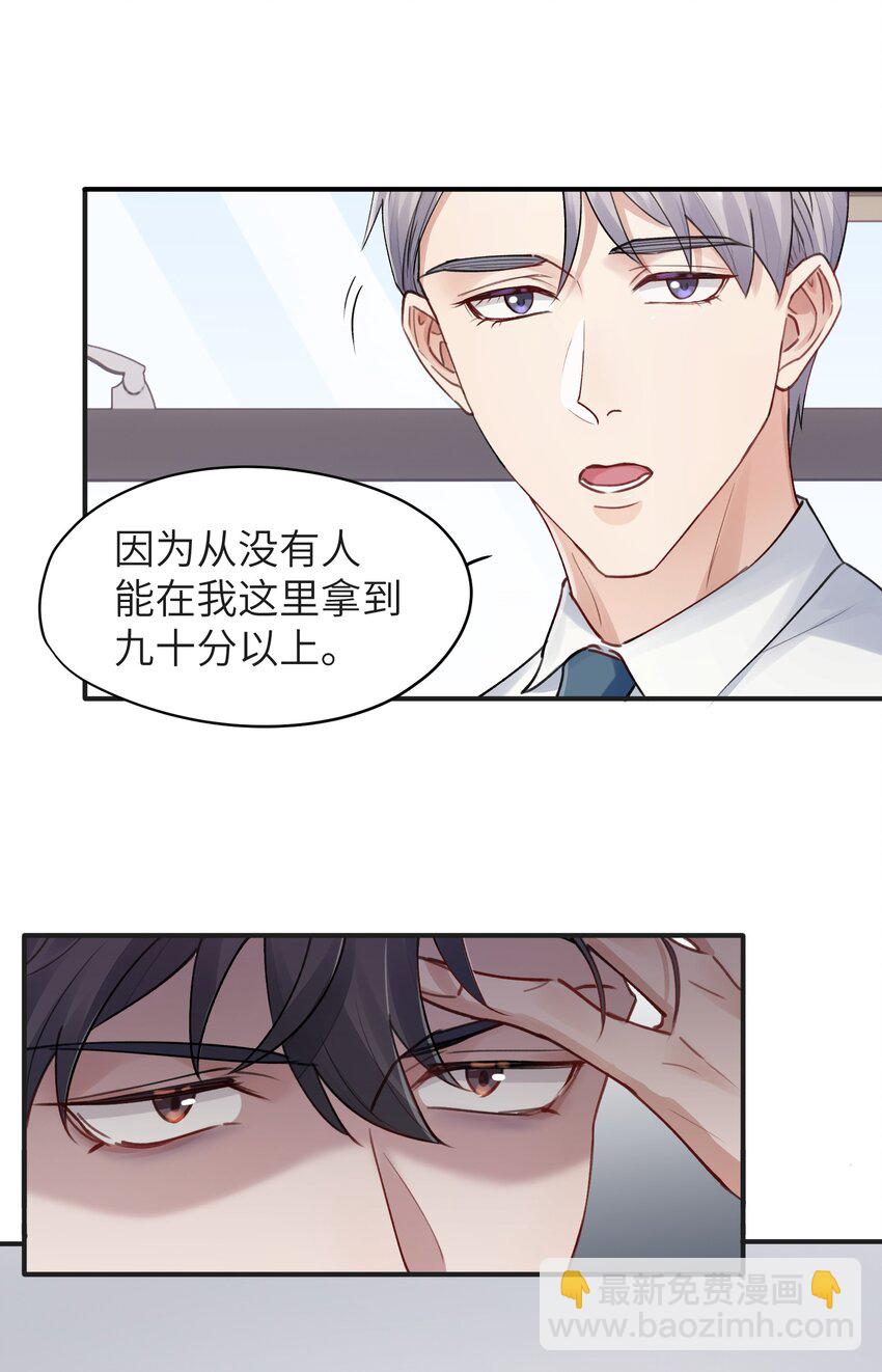 《烧不尽》第3章 再给你一次机会 第30页