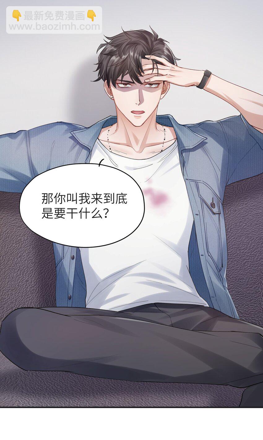 《烧不尽》第3章 再给你一次机会 第31页