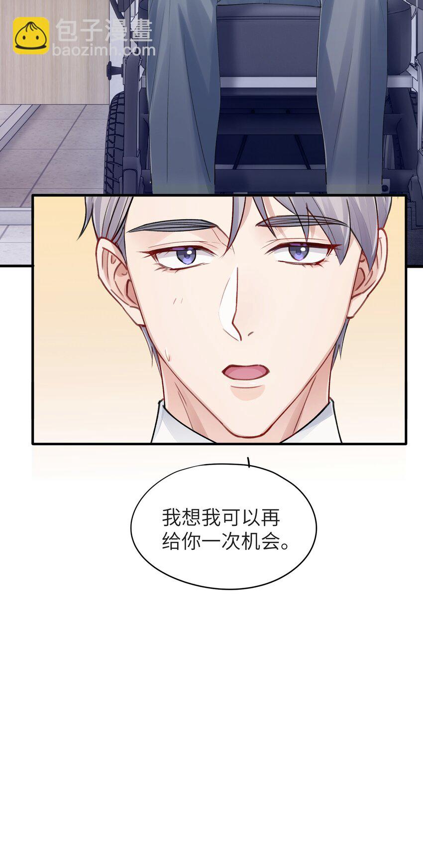 《烧不尽》第3章 再给你一次机会 第33页