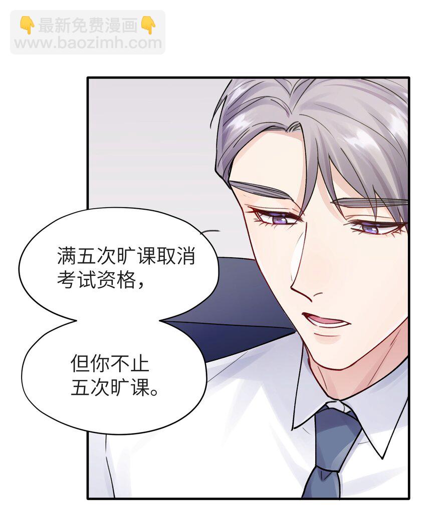 《烧不尽》第3章 再给你一次机会 第4页