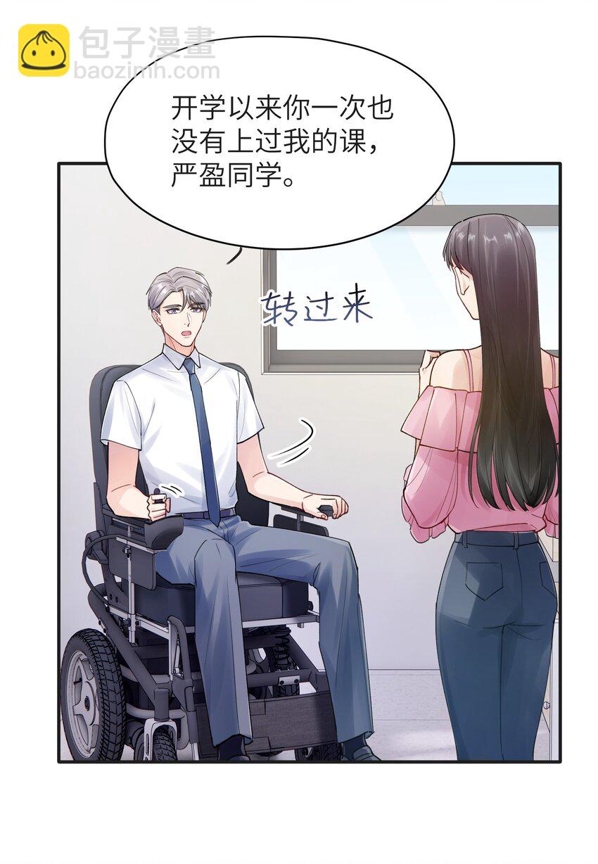 《烧不尽》第3章 再给你一次机会 第5页