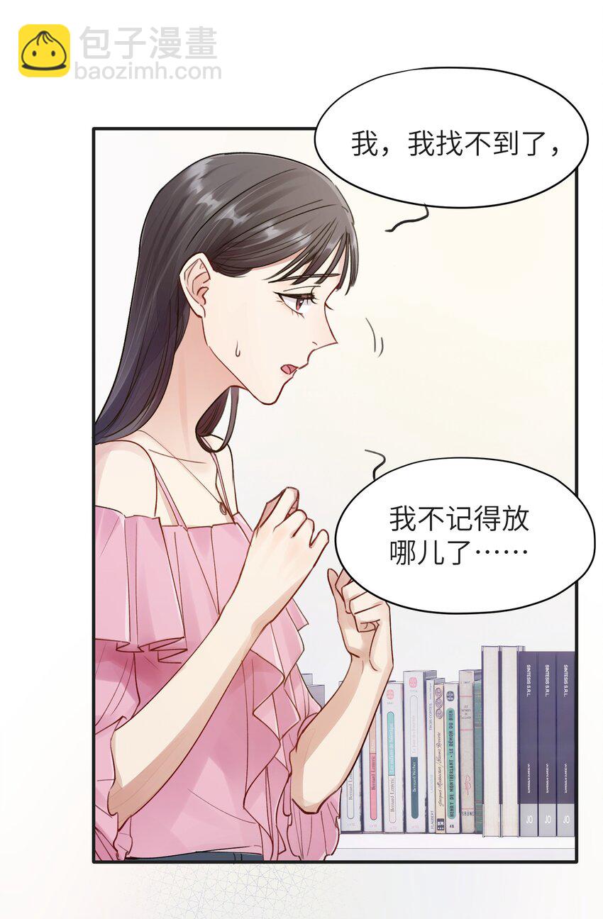 《烧不尽》第3章 再给你一次机会 第9页