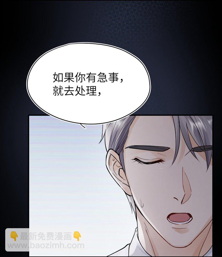 《烧不尽》第1章 你知道他是谁的儿子吗？ 第16页