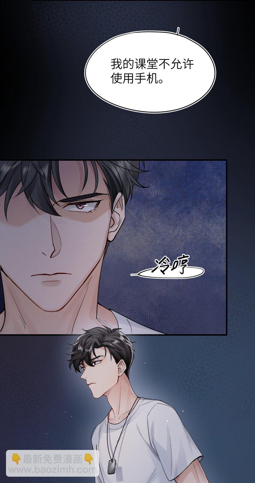 《烧不尽》第1章 你知道他是谁的儿子吗？ 第17页