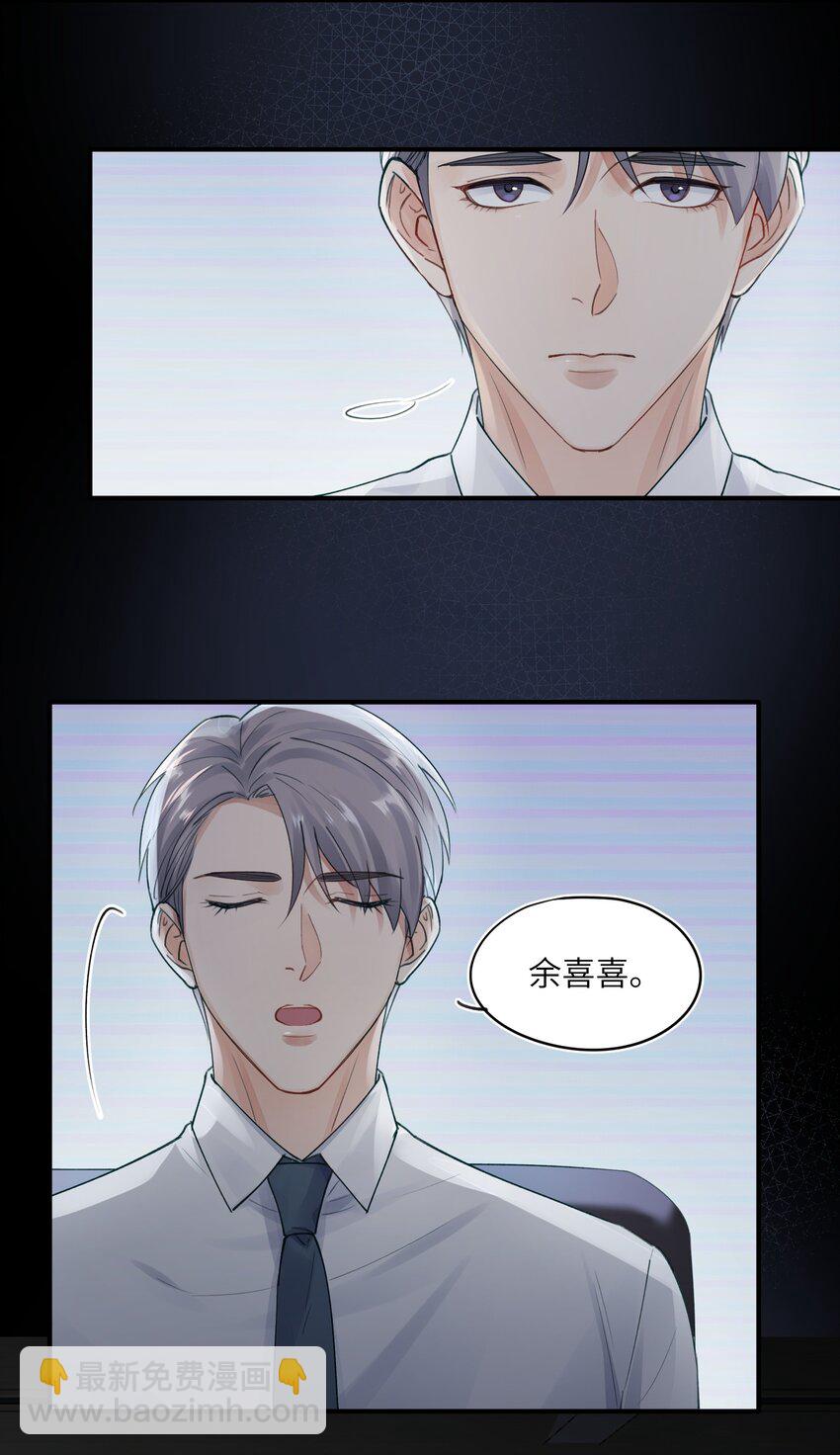 《烧不尽》第1章 你知道他是谁的儿子吗？ 第21页