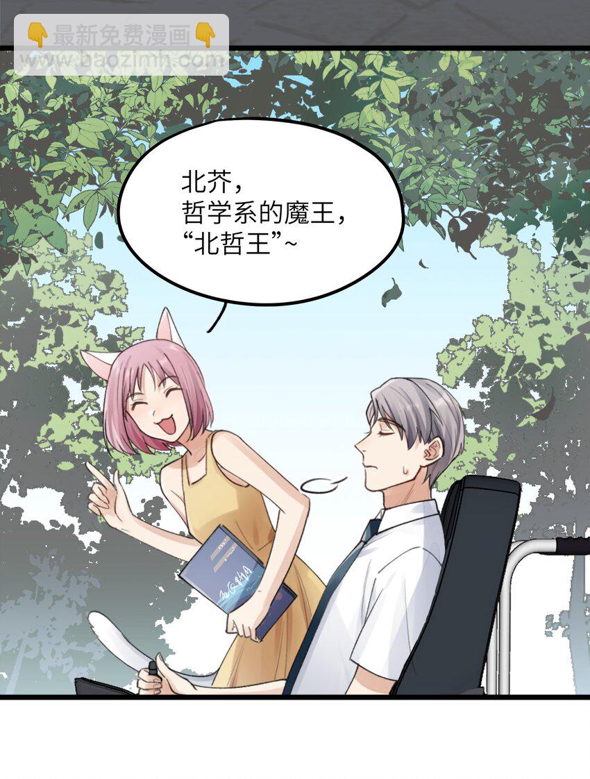 《烧不尽》第1章 你知道他是谁的儿子吗？ 第25页