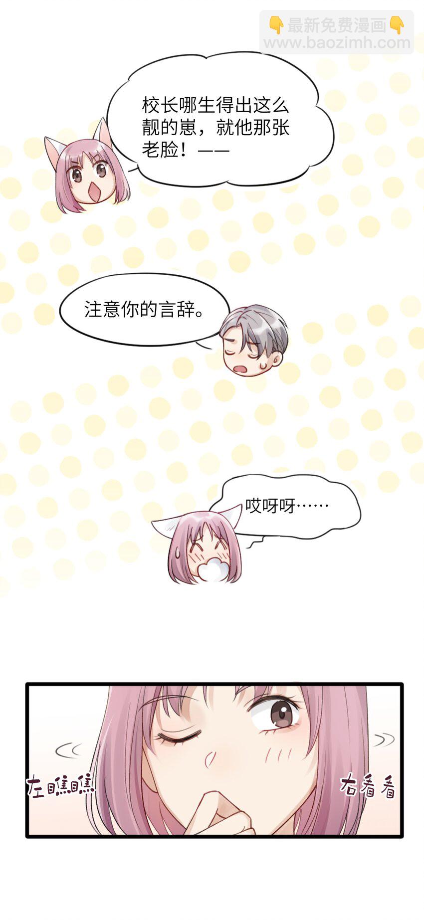 《烧不尽》第1章 你知道他是谁的儿子吗？ 第27页