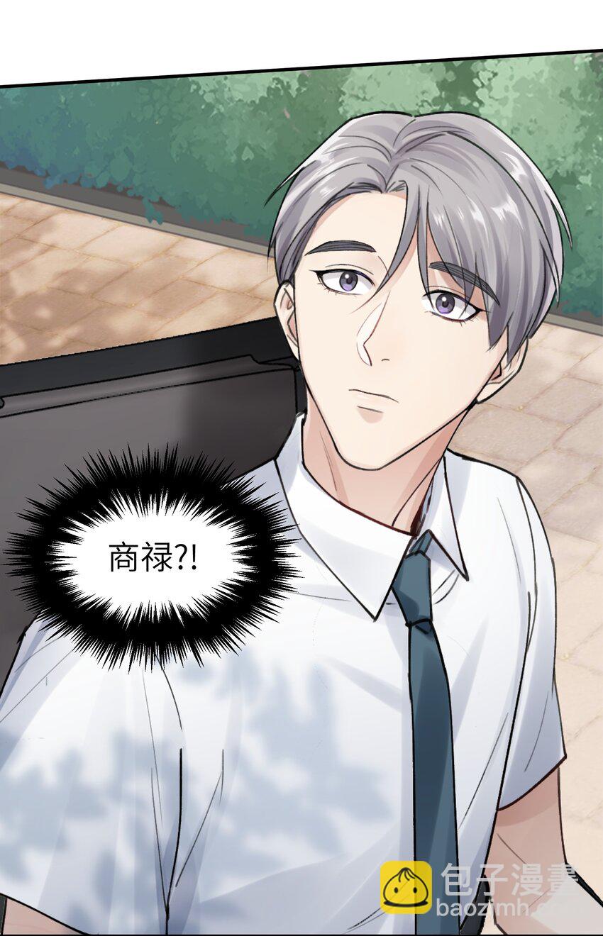 《烧不尽》第1章 你知道他是谁的儿子吗？ 第29页