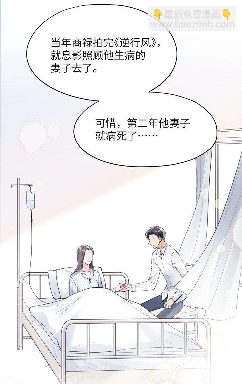 《烧不尽》第1章 你知道他是谁的儿子吗？ 第31页
