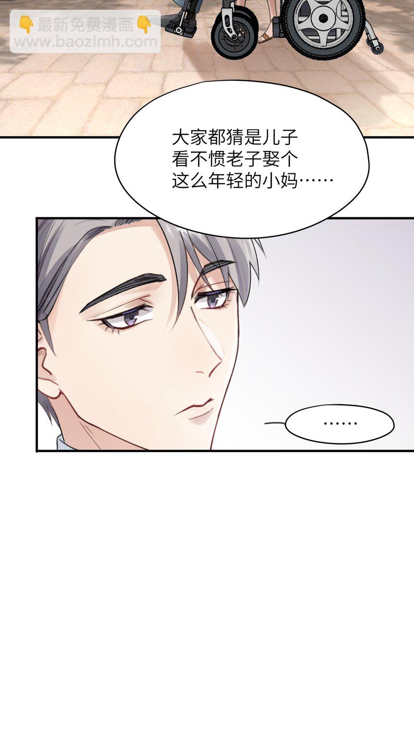 《烧不尽》第1章 你知道他是谁的儿子吗？ 第33页