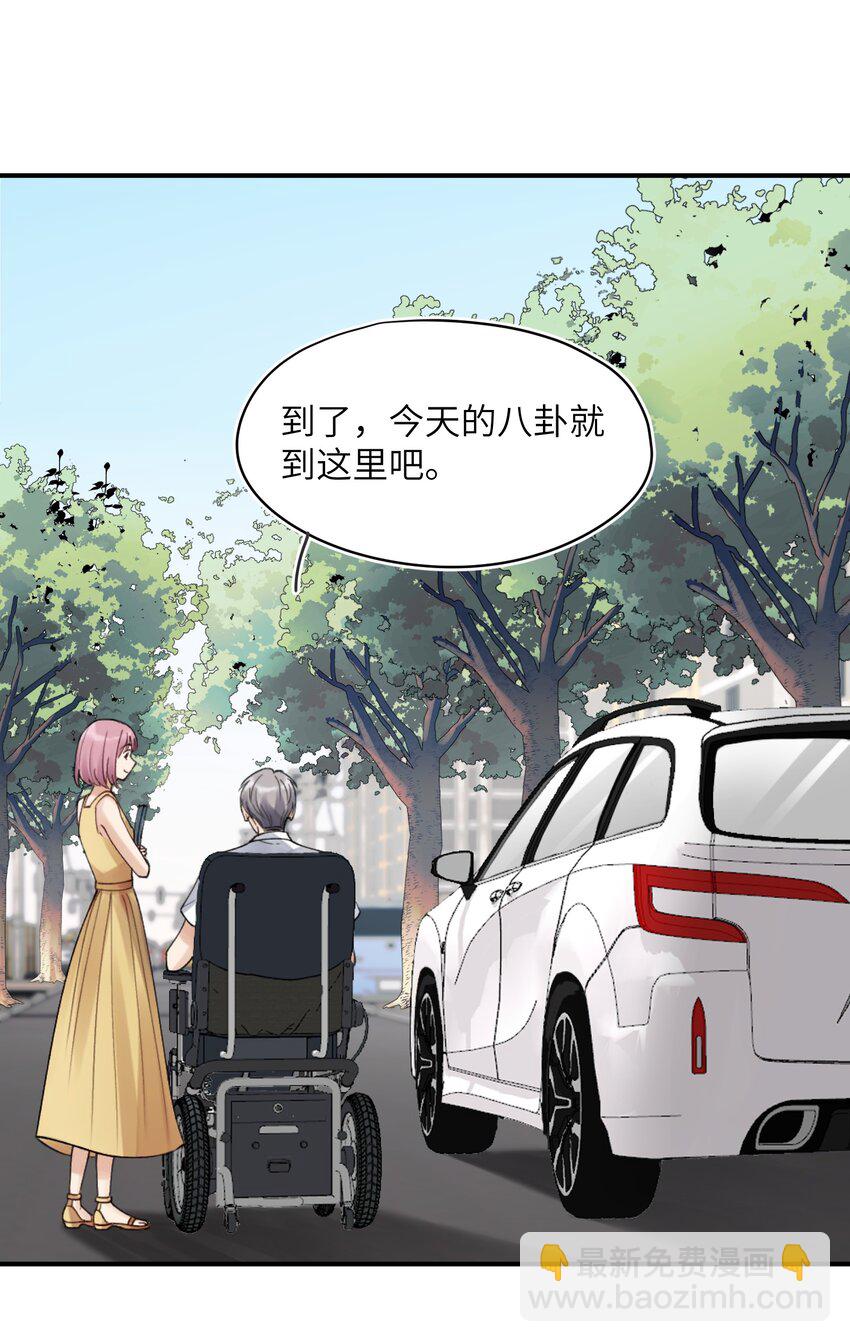 《烧不尽》第1章 你知道他是谁的儿子吗？ 第34页