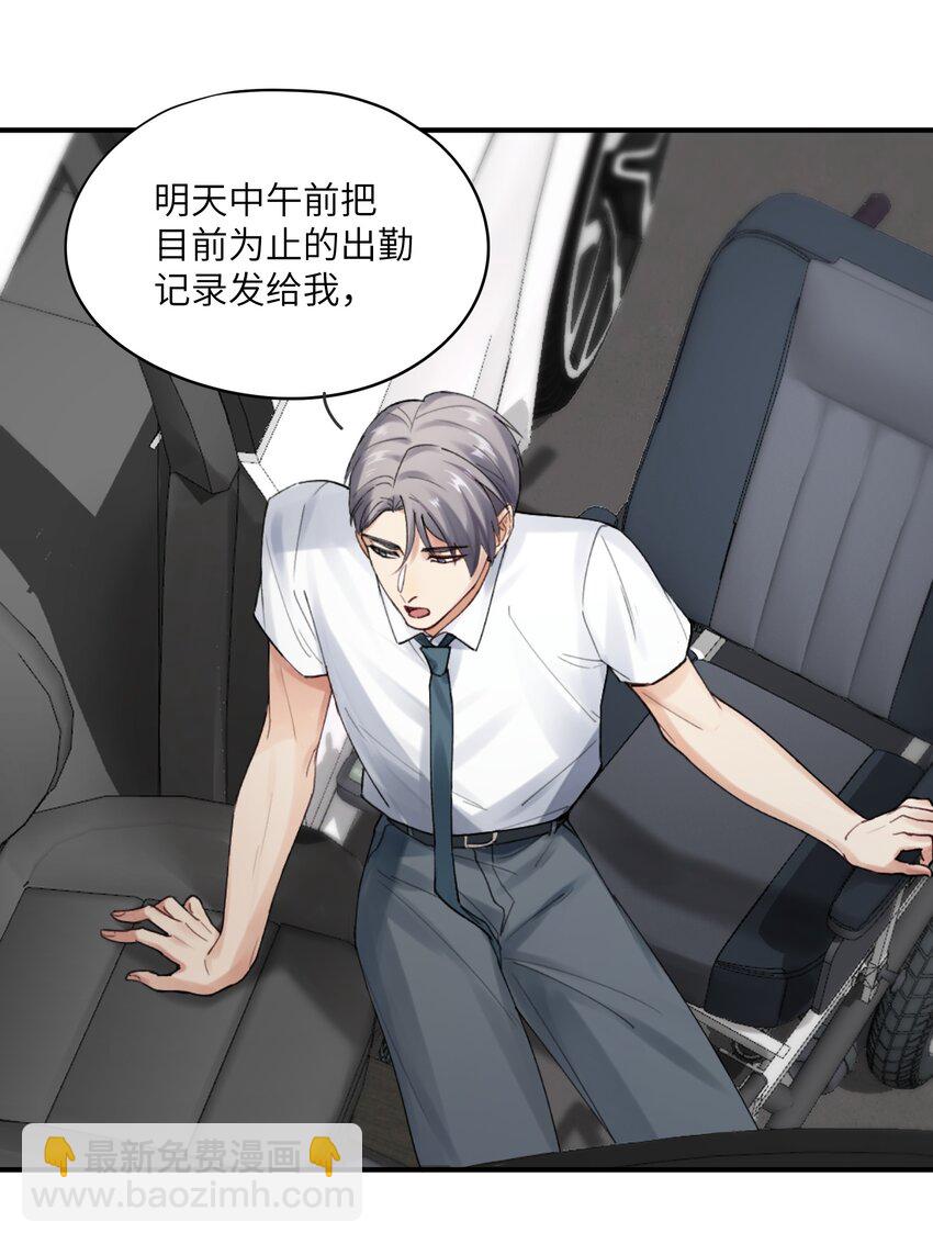 《烧不尽》第1章 你知道他是谁的儿子吗？ 第35页