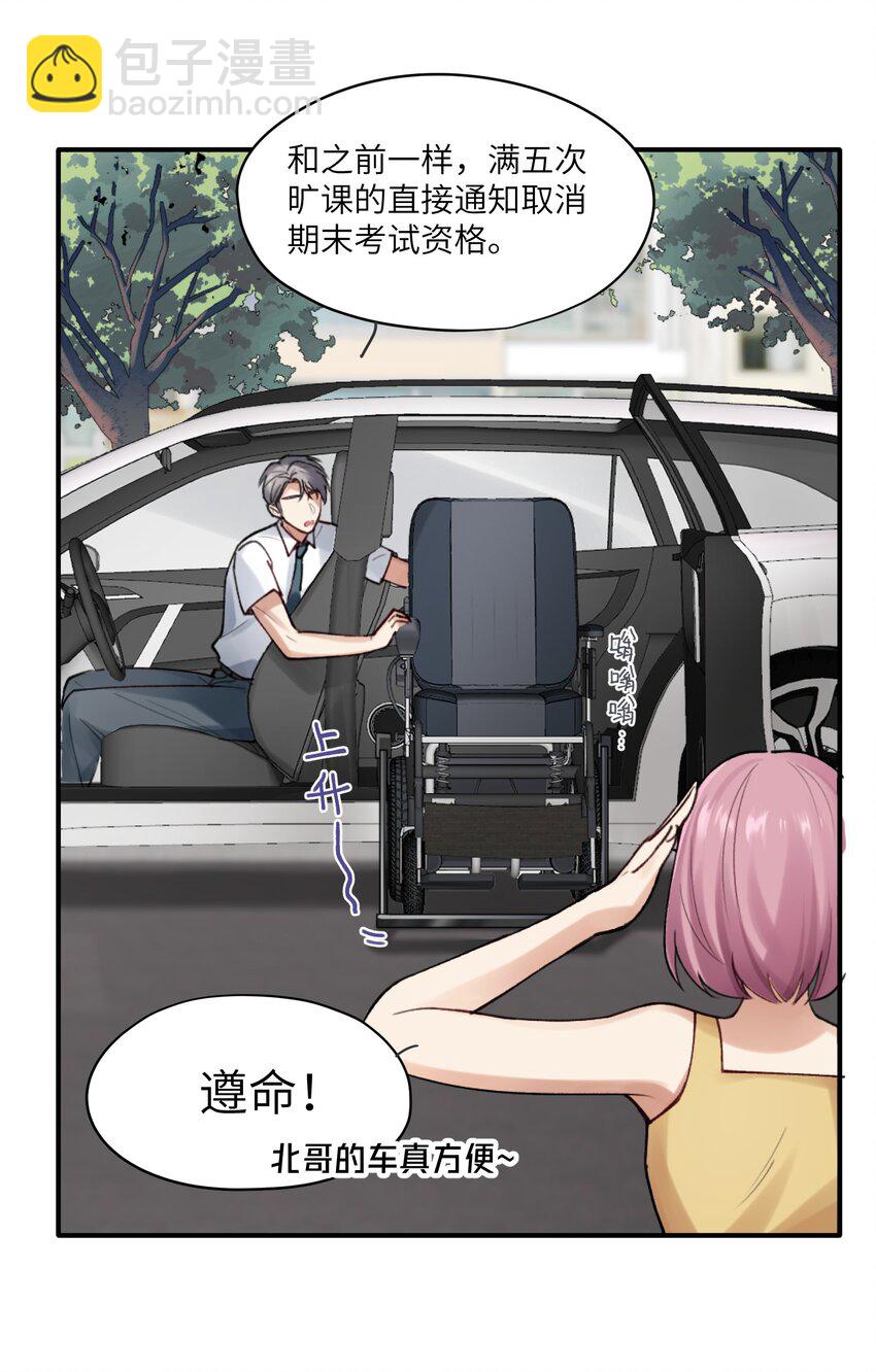 《烧不尽》第1章 你知道他是谁的儿子吗？ 第36页