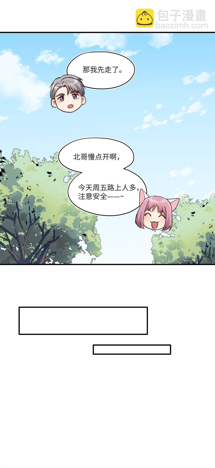 《烧不尽》第1章 你知道他是谁的儿子吗？ 第37页