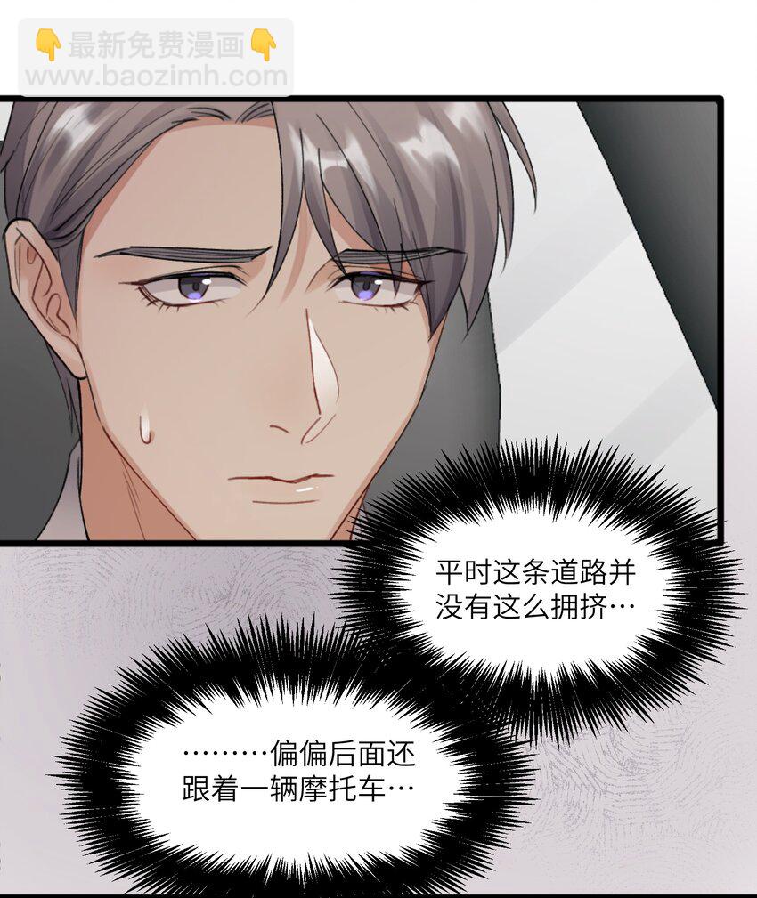 《烧不尽》第1章 你知道他是谁的儿子吗？ 第39页
