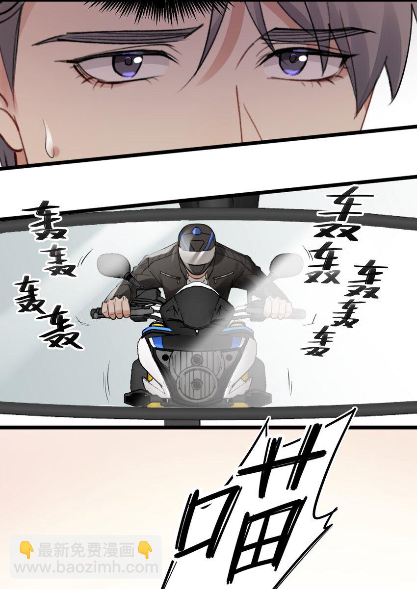 《烧不尽》第1章 你知道他是谁的儿子吗？ 第40页