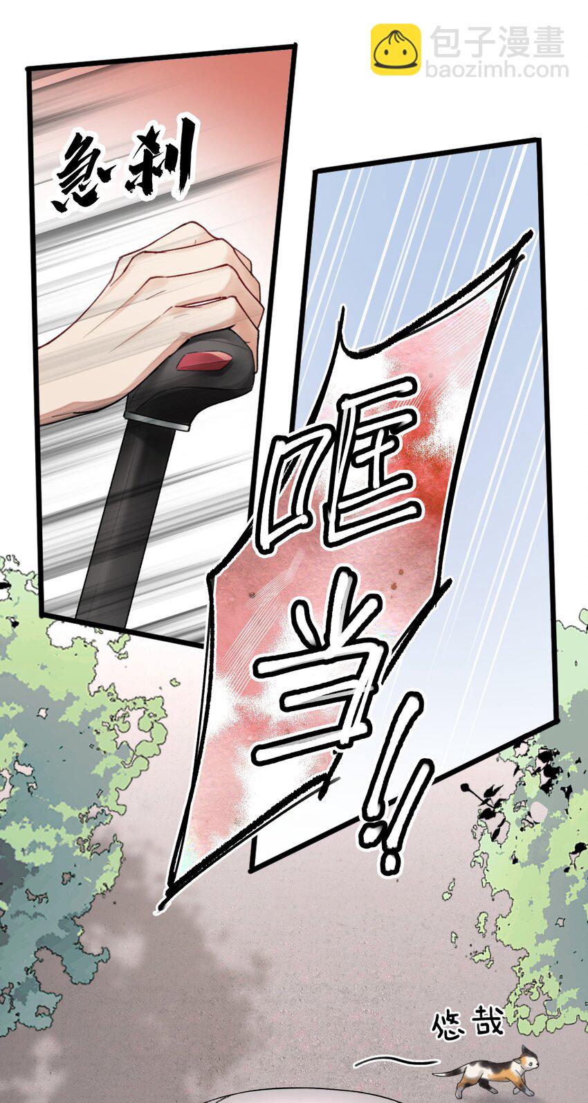 《烧不尽》第1章 你知道他是谁的儿子吗？ 第43页