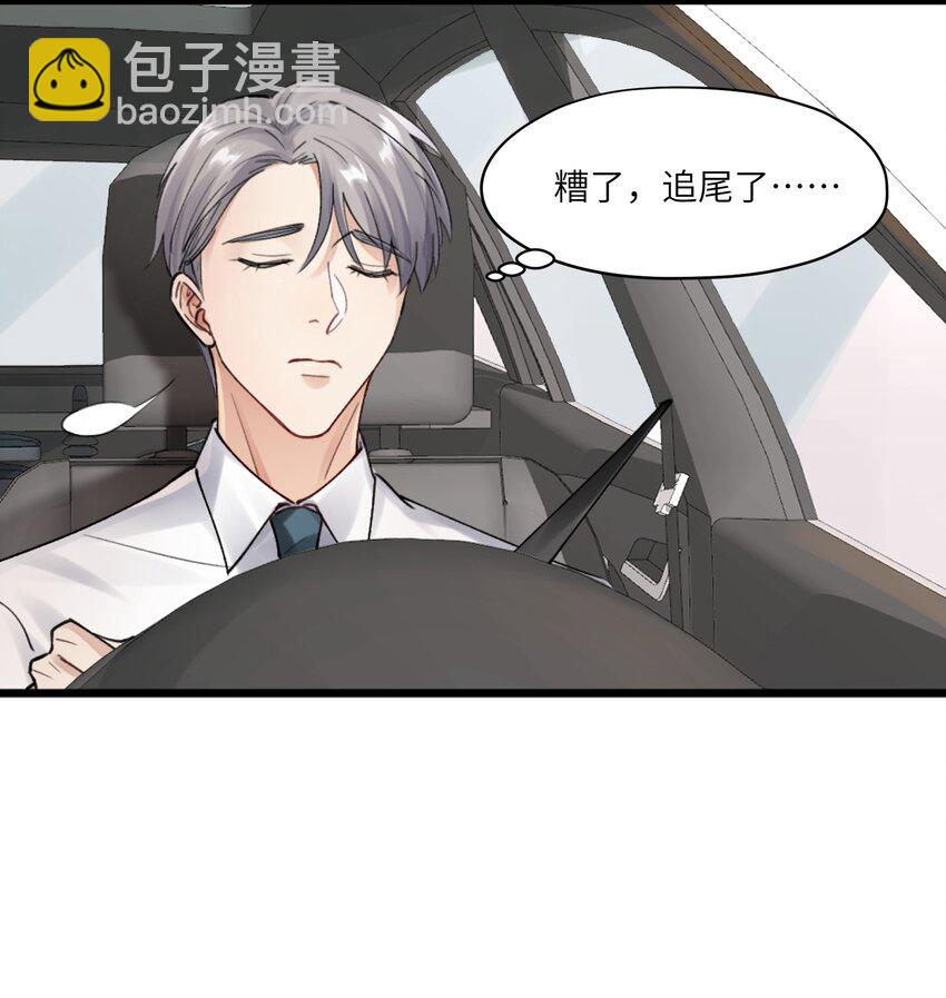 《烧不尽》第1章 你知道他是谁的儿子吗？ 第45页