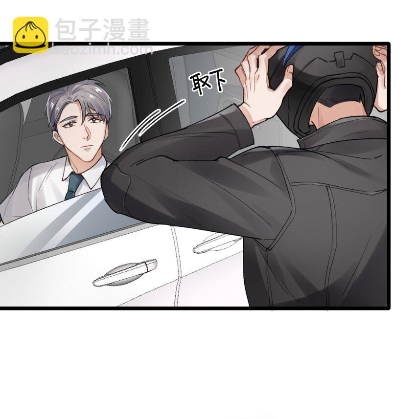 《烧不尽》第1章 你知道他是谁的儿子吗？ 第48页